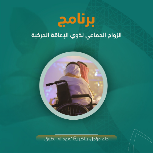 حُلم مؤجل، ينتظر يدًا تُمهد له الطريق!