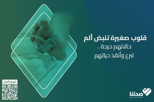 رضيعة تعاني من تشوه بالقلب