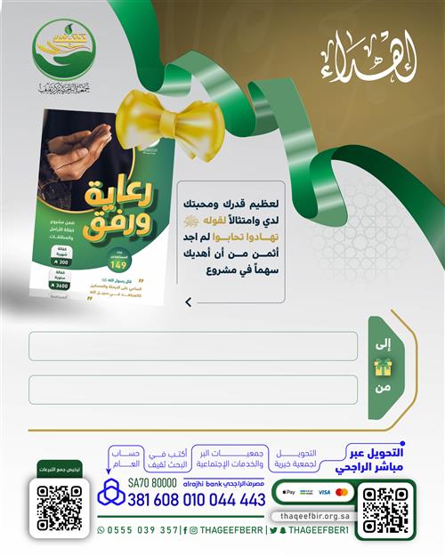 إهداء كفالة الأرامل والمطلقات