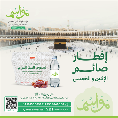 إفطار صائم يوم الإثنين والخميس