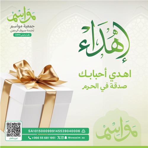 تبرع عن من تحب