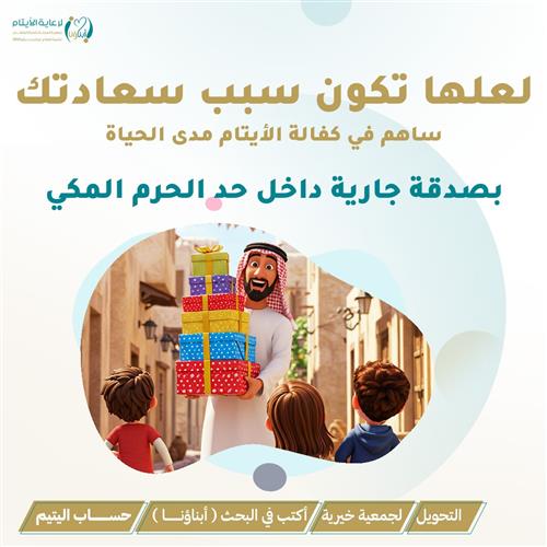 لعلها تكون سبب سعادتك !
