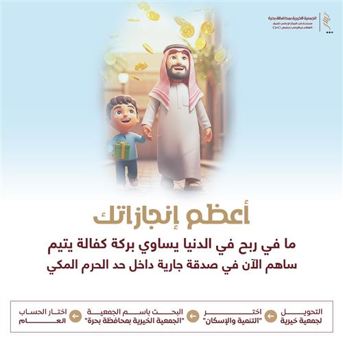 أعظم إنجازاتك