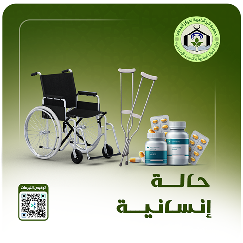 حالة إنسانية 