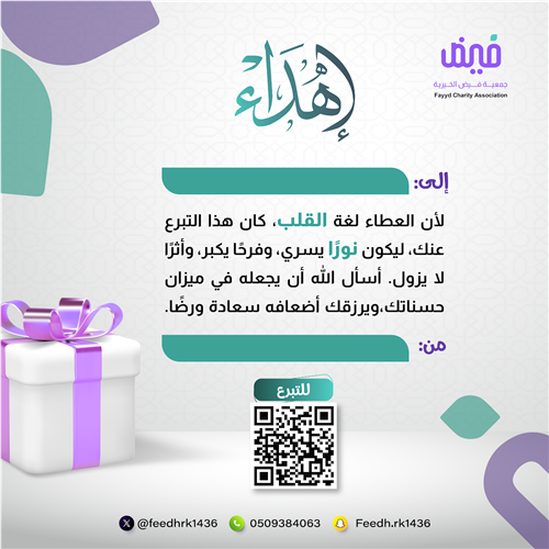 اهداد