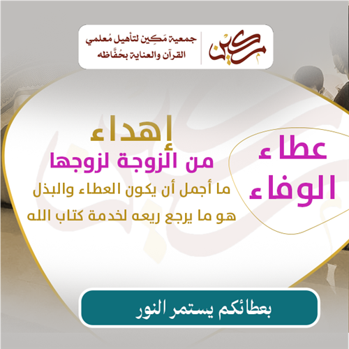 إهداء من الزوجة لزوجها