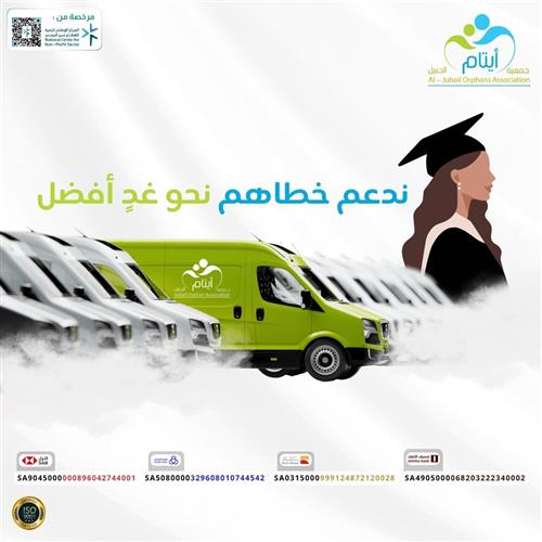 تسديد رسوم مواصلات جامعية 