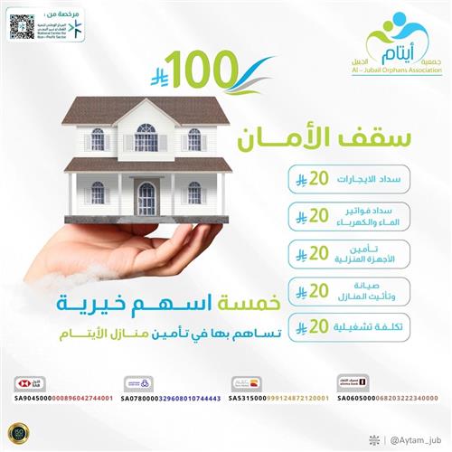 سقف الأمان