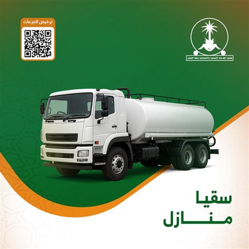 "كل قطرة تُنبت أجرًا"