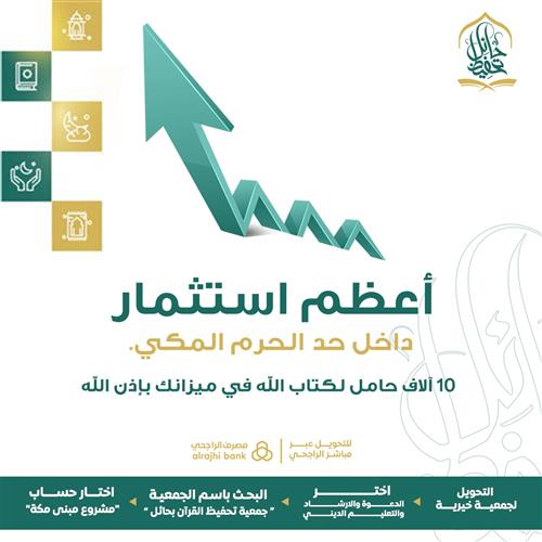 أعظم استثمار