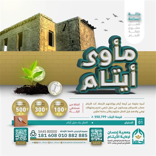 حالة إنسانية رقم (1)