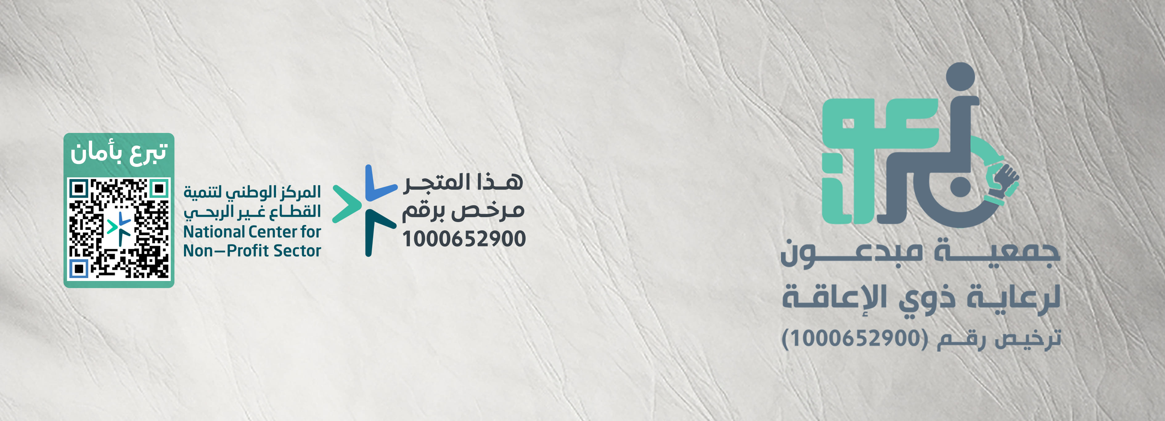 كفالة أيتام من ذوي الهمم 