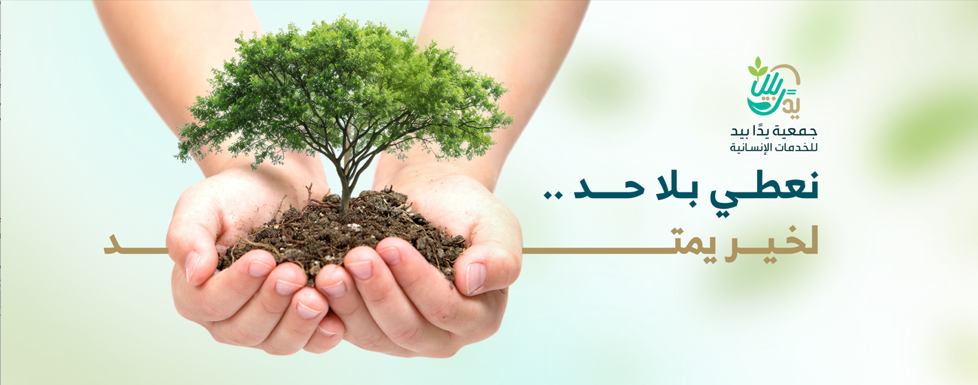 استقطاع شهري - ساهم في كفالة يتيم