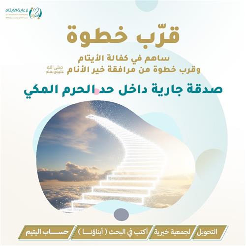 قرّب خطوة
