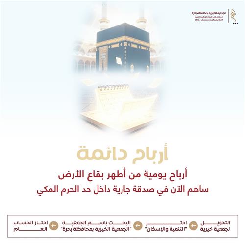 أرباح دائمة