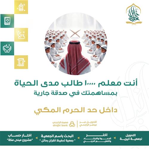 أنت معلم 10000 طالب مدى الحياة 