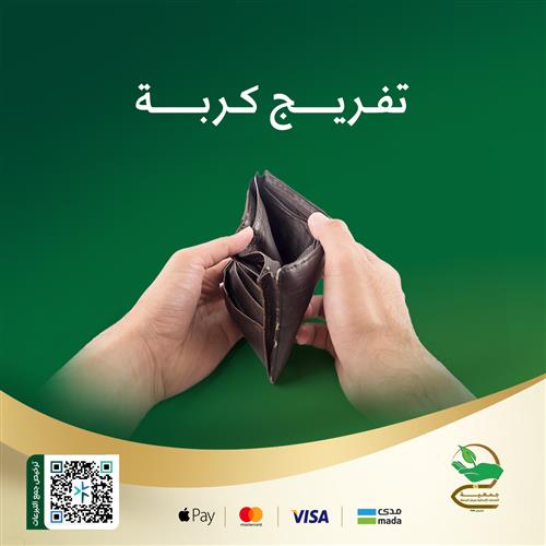 تفريج كربة 85