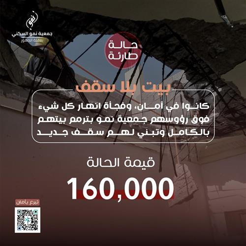 حالة إنسانية عاجلة  