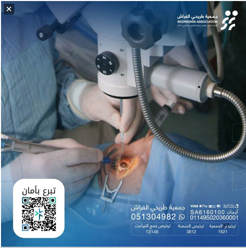 أنقذ بصرها.. وأعد إليها الأمل