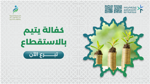 التبرع المفتوح