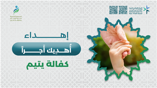  كفالة يتيم