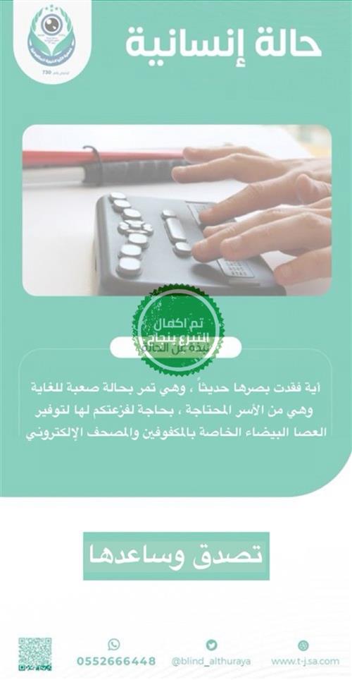 حالة إنسانية - أية بحاجة لفزعتكم