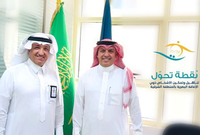 زيارة لجمعية نقطة تحول لتأهيل وتمكين ذوي الإعاقة البصرية بالمنطقة الشرقية