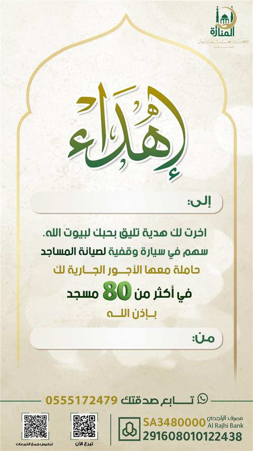 إهداء مشروع أوقف سيارة صيانة