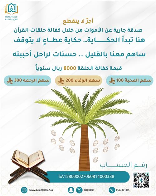مشروع كفالة الطلاب والطالبات