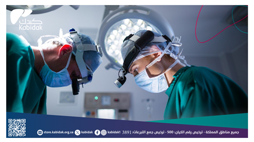 عملية إستئصال ورم 