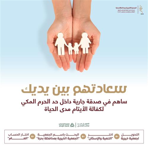 سعادتهم بين يديك