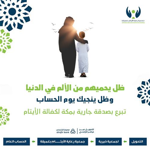 ظل يحميهم من الألم في الدنيا