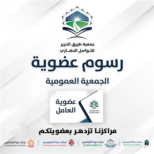 اشتراكات العضويات
