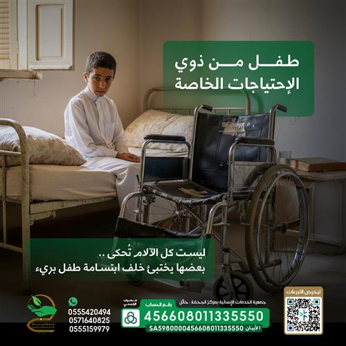 معاناة الطفل عبدالرحمن