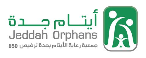 جمعية أيتام جدة