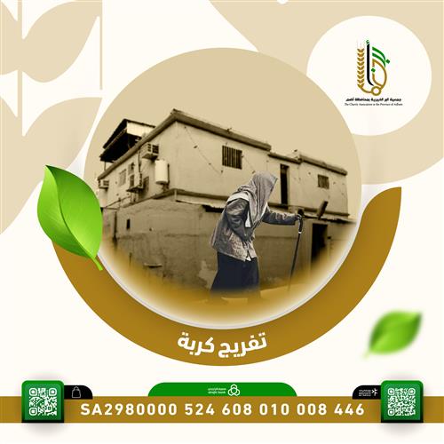 حالة إنسانية رقم 2