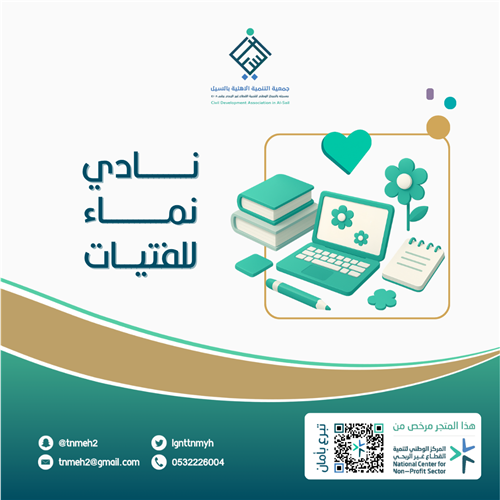 نادي الفتيات