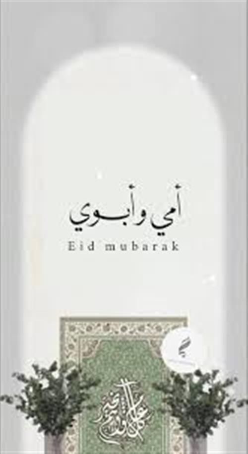 إهداء لوالديّ الغاليين 🤍