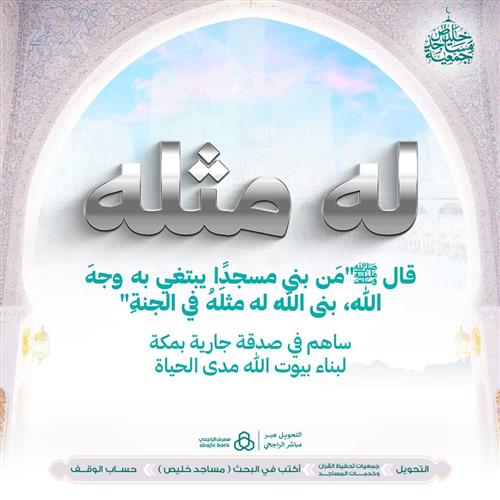 له مثله