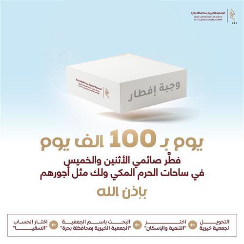 يوم بـ 100 الف يوم