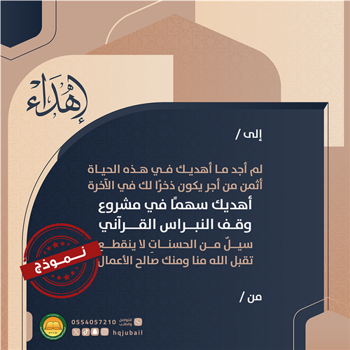 اهداء عام
