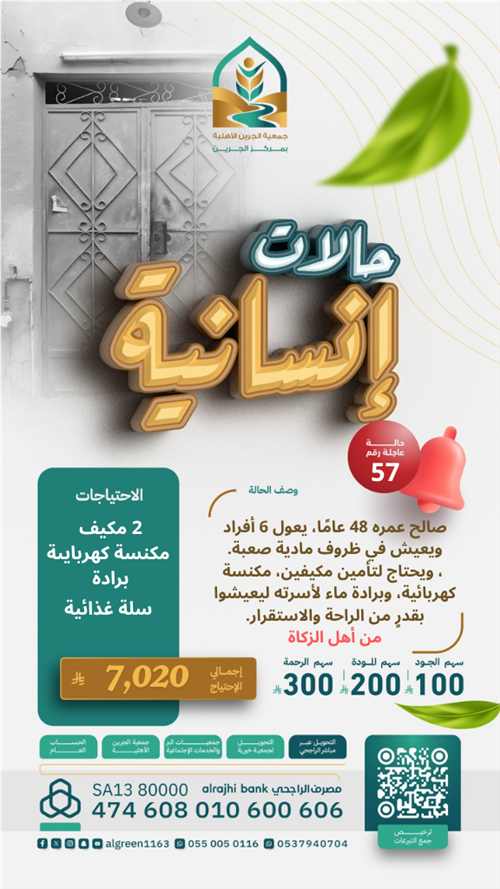 حالة انسانية 57