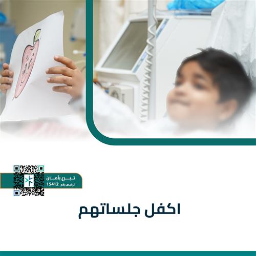 حالة الطفل رقم (007) تبرعك شفاء