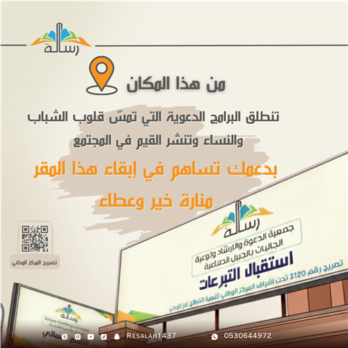 سداد إيجار المقر