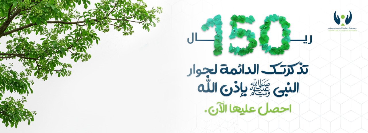 حملة إنقاذ