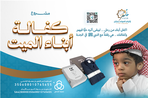 كفالة أبناء الميت