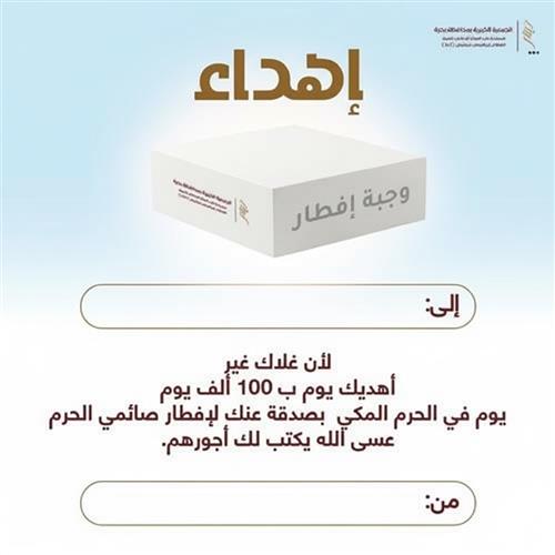 شراكة مع ضيوف الرحمن كل إثنين وخميس