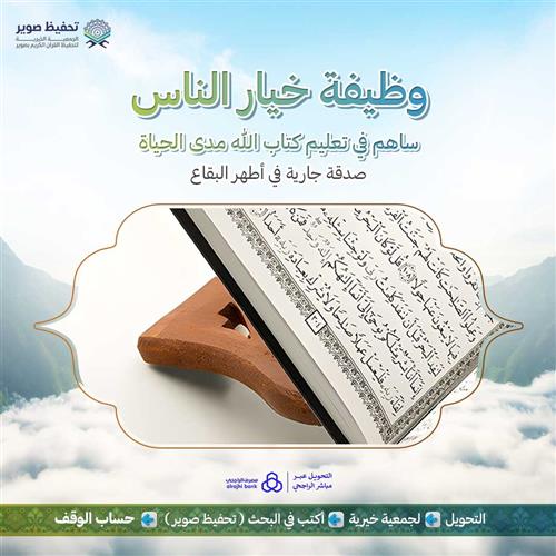 وظيفة خيار الناس