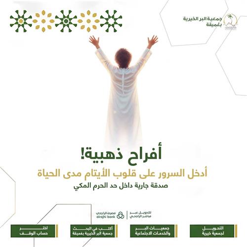 أفراح ذهبية!