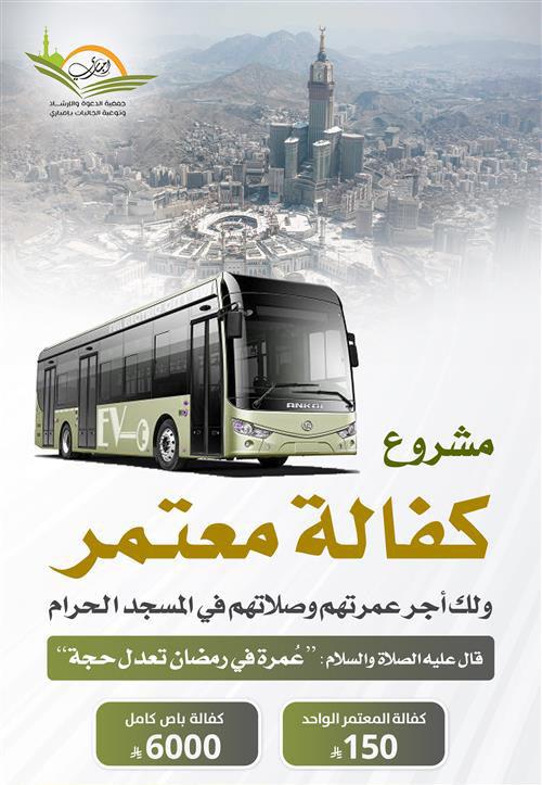 عمرني ولك أجري 